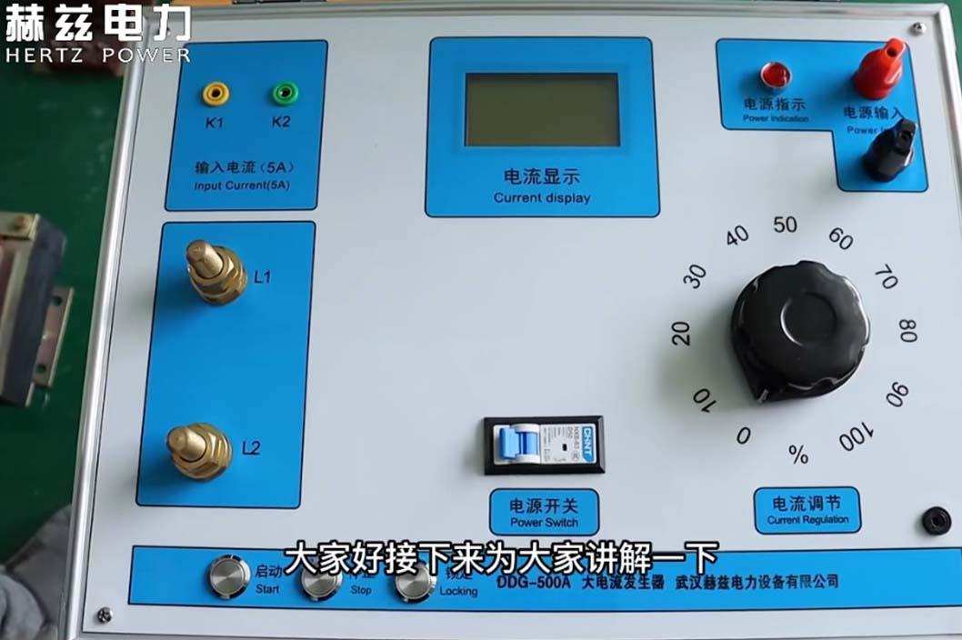 DDG 大电流发生器