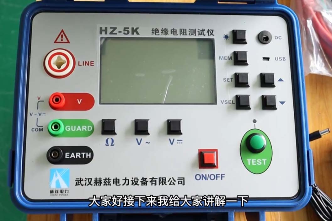 HZ-5K 测试仪绝缘电阻