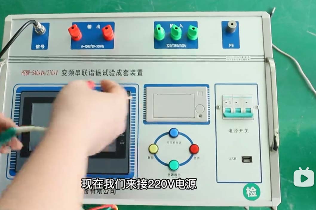 HZBP-540KVA/270KV变频串联谐振接线方式