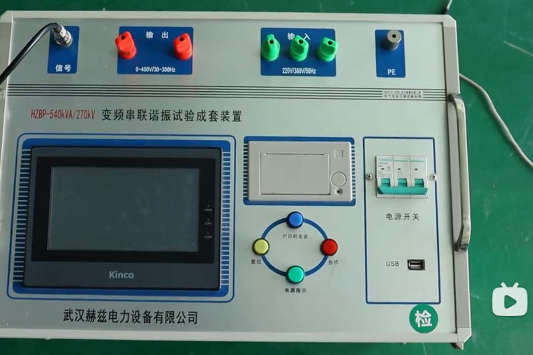 HZBP-540KVA/270KV变频串联谐振面板介绍