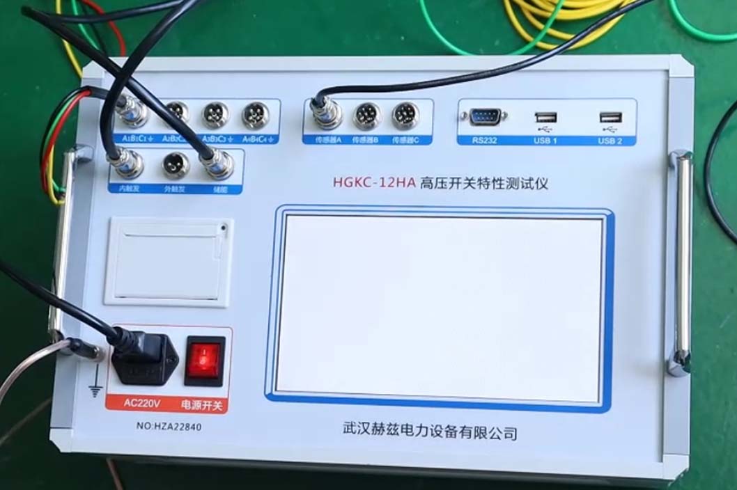 HGKC-12HA断路器特性测试仪-分合闸试验