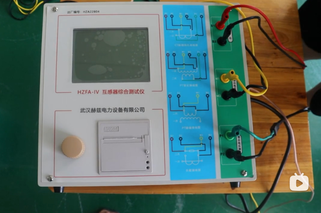 HZFA-IV 互感器综合测试仪-CT励磁变比接线