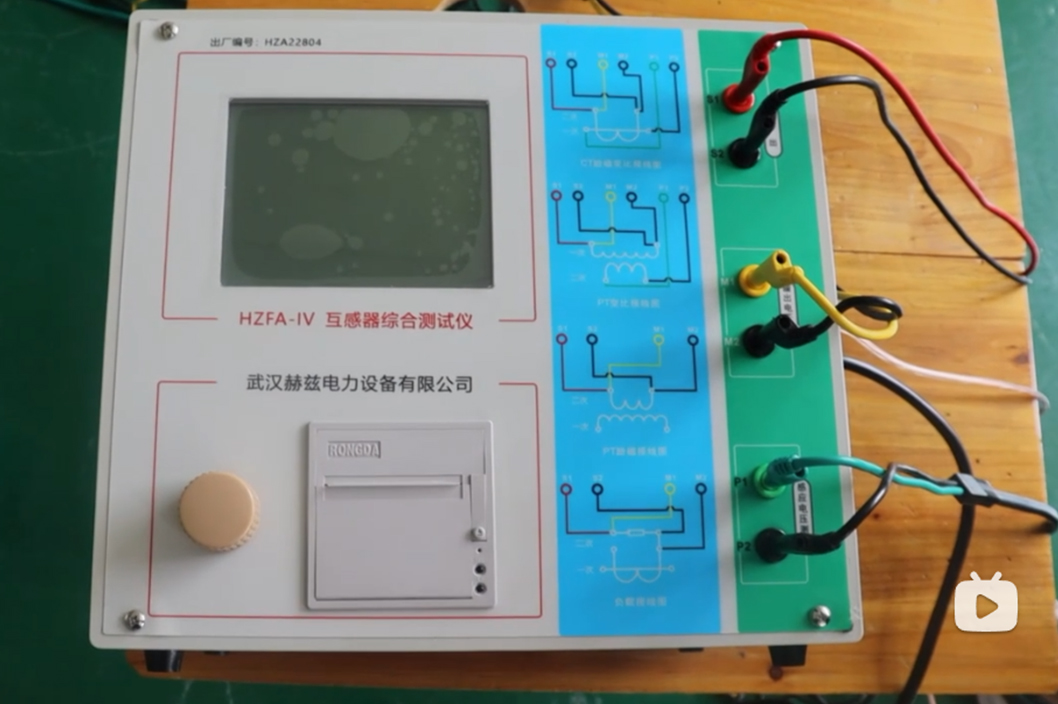 HZFA-IV 互感器综合测试仪-PT变比接线