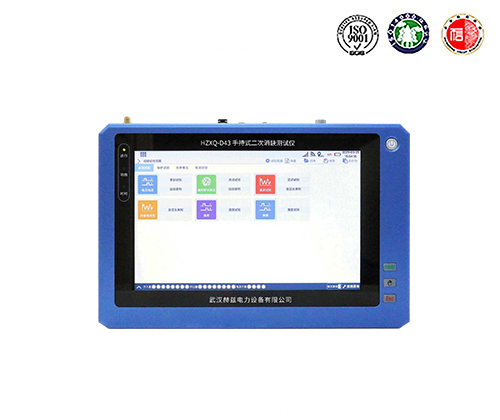 HZXQ-D43 手持式二次消缺测试仪 HZXQ-D43 手持式二次消缺测试仪