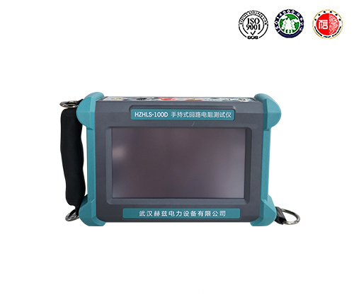 HZHLS-100D 手持式回路电阻测试仪