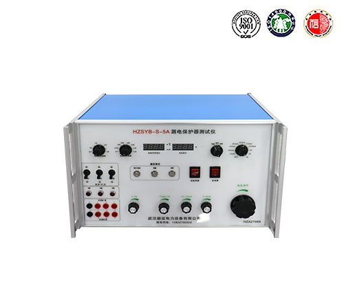 HZSYB-S-5A 漏电保护器测试仪